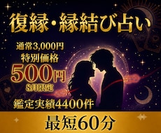 女性限定】二人の未来を霊視 ♡復縁・縁結びします 初回限定♡彼ともう一度やり直したい…二人の未来霊視縁結び占い