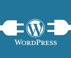 ホームページ作成・運用wordpress利用ます イメージ1