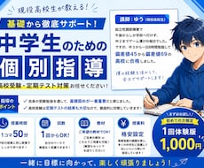 初回体験版、英語.・数学の家庭教師します