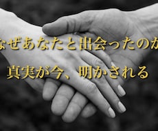 相手の気持ちと復縁の可能性を霊視で読み解きます 恋愛、片思い、相性、二人の未来。忘れられない縁の理由を知る