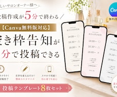 サロン向け空き状況Canvaテンプレート販売します 5分で完成！忙しい整体・エステ・ネイルサロン向け｜グレー