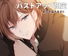 キラキラ繊細な男の子描きます (装飾によりますが)＋料金なしです‼︎