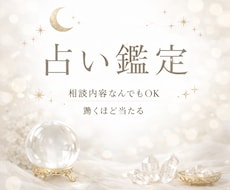 何でも相談OK｜今の状況とこれからの流れを視ます