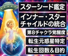 15：魂の銀河遍歴とスターシードの真実を紐解きます AI不可の波動読解でインナー・スターチャイルドを癒やします