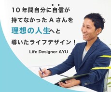 誰にも言えないあなたのお悩みの相談にのります イメージ1