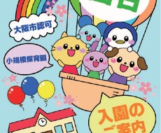 A4の簡単なチラシを作成します イメージ1