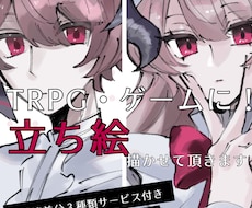 貴方だけのイラストを作成致します イメージ1