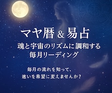 迷いを行動に！貴方専用の運気ガイドお届けします イメージ1