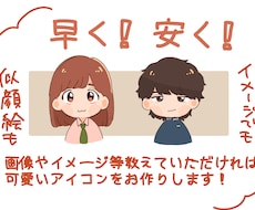 最安で最短で可愛いイラストを提供します イメージ1