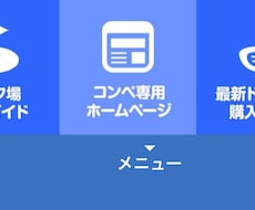 LINE＠のリッチメニュー画像を作成します LINE＠（LINE公式アカウント）リッチメニューの画像作成