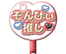 ぷっくり文字制作します イメージ1