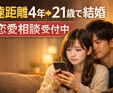 21歳で結婚した僕が本音で答える恋愛相談します イメージ1
