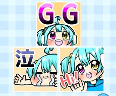 お得！配信・ライン用スタンプ３点セット作成します イメージ1