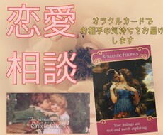 恋愛相談乗ります イメージ1