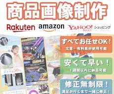 ECモールの商品画像制作いたします イメージ1