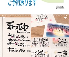 お名前いろは詩★+ﾟ承ります イメージ1
