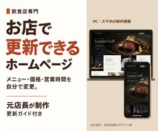 飲食店・カフェのホームページを制作します イメージ1