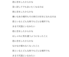 世界にひとつの、あなたの想いに沿った詩を作成します 恋人や家族へのプレゼントや、自分へのご褒美にオススメ。
