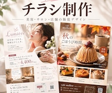 女性向けのおしゃれなチラシを制作します イメージ1