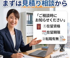 専門：行政書士が技人国ビザ申請を取次ぎます イメージ1