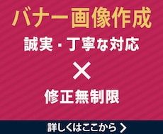 バナー画像を格安で作成致します イメージ1