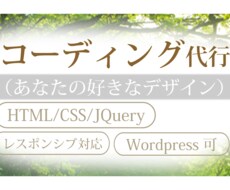 コーディング代行します イメージ1