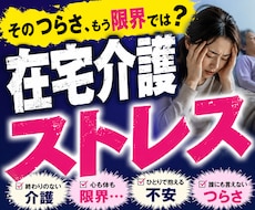 在宅介護のストレスや愚痴、お聞きします 家族には言えない愚痴も、お気軽にご相談ください。