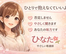 3日間チャット| あなたにそっと寄り添います イメージ1