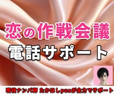 現役ナンパ師が恋愛相談承ります イメージ1
