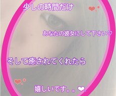 彼女❤︎.のつもりでお話しします イメージ1