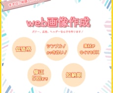バナーやヘッダーご希望のイメージで作成します 2案ご提案します！あなたのイメージを形にします！
