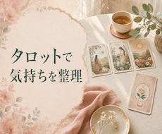 あなたの本当はどうしたい？を一緒に見つけます イメージ1
