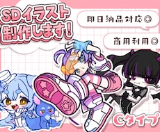 即日納品可能！等身高めSDイラスト描きます 高め等身ならでは！豊かなポーズが可能です！
