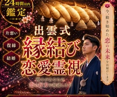 あなたの恋愛の結末を視ます イメージ1
