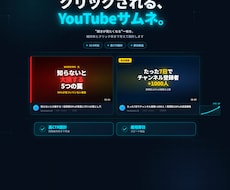 YouTubeのサムネを作りますます イメージ1