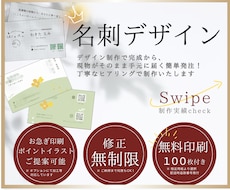無料で100枚の印刷付き！お名刺両面デザインします イメージ1