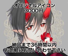 ラフ無料！なる早でアイコン描かせて頂きます 素早くリーズナブルにアイコンやサムネイルをお求めの方に