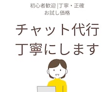 丁寧で感じの良いメール・DM返信を代行します イメージ1