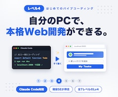 バイブコーディングでローカルWeb開発します イメージ1