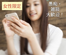 女性専用㊙ 癒し系マイペースパパが悩み相談聞きます イメージ1