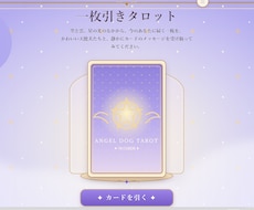 タロット一枚引き＆鑑定書アプリをセットで納品します イメージ1