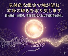 具体的な鑑定で魂が望む本来の輝きを取り戻します イメージ1