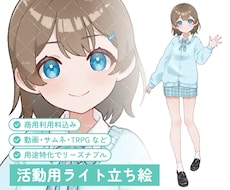 ライトプラン！等身イラスト制作します 商用OK◎TRPGやちょっとした挿絵におすすめ！