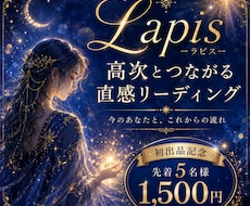 高次とつながり直感で今と未来を読み解きます イメージ1