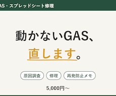 動かなくなったGAS・スプレッドシートを直します イメージ1