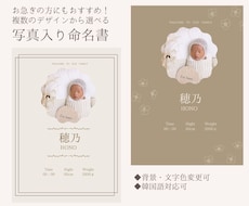 スピーディに命名書作成します イメージ1
