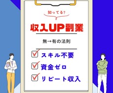 本当は教えたくない目から鱗のマル秘副業！公開します 初めてOK！己の概念変わる働き方改革！大転換しましょう