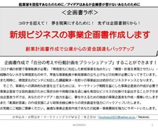 やりたいことがよくわかる！企画書創りを手伝います イメージ1