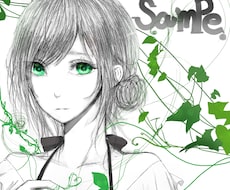 モノクロにあなたの色を！描きます 白黒の世界をあなた色で染めます☆好きな色を！