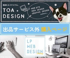出品サービス外のご依頼・ご提案購入専用になります ※メッセージなどでご相談やお見積り後ご利用ください。